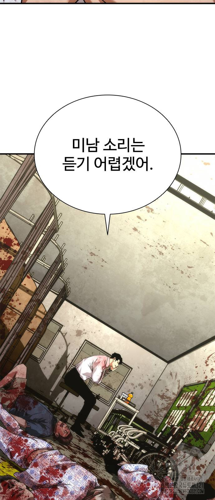 좀비묵시록 82-08 32화 94