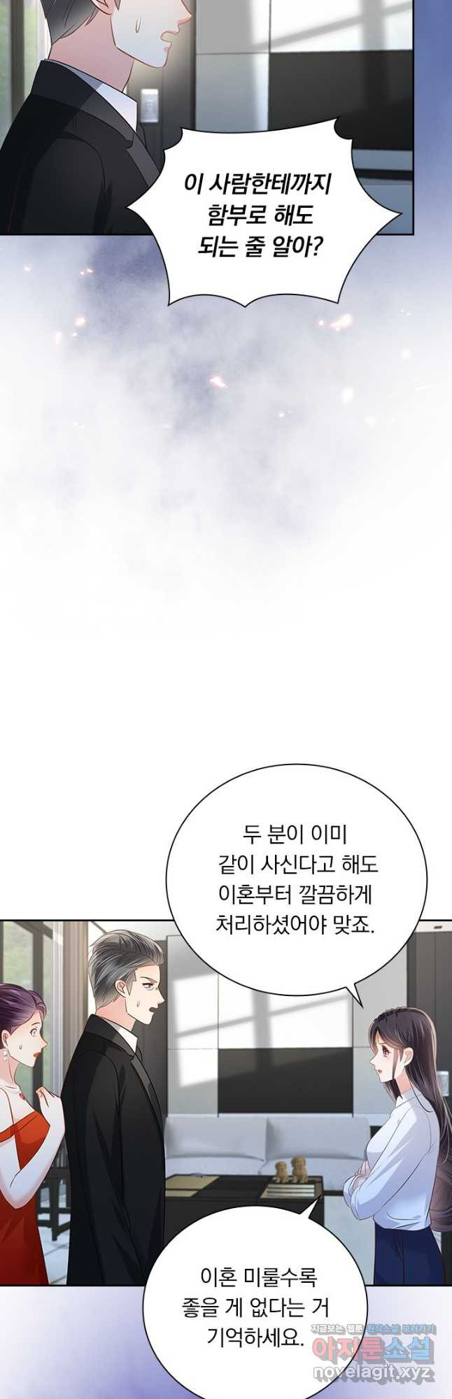 이번 생은 악녀로 살겠습니다 242화 3