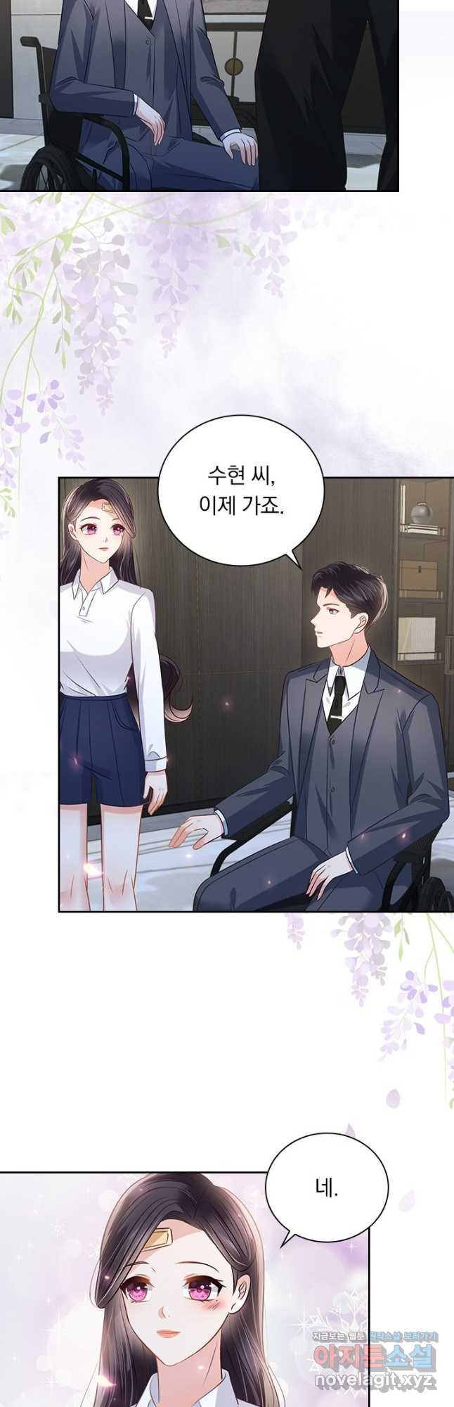 이번 생은 악녀로 살겠습니다 242화 5