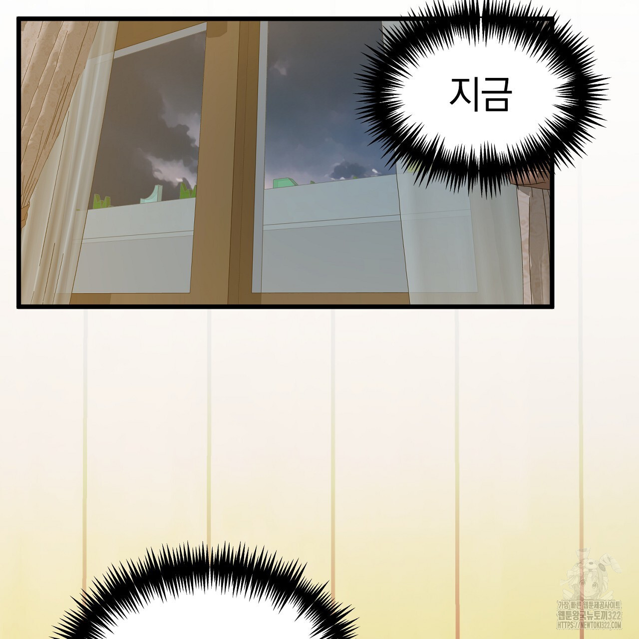 나일론 레그스 1화 3