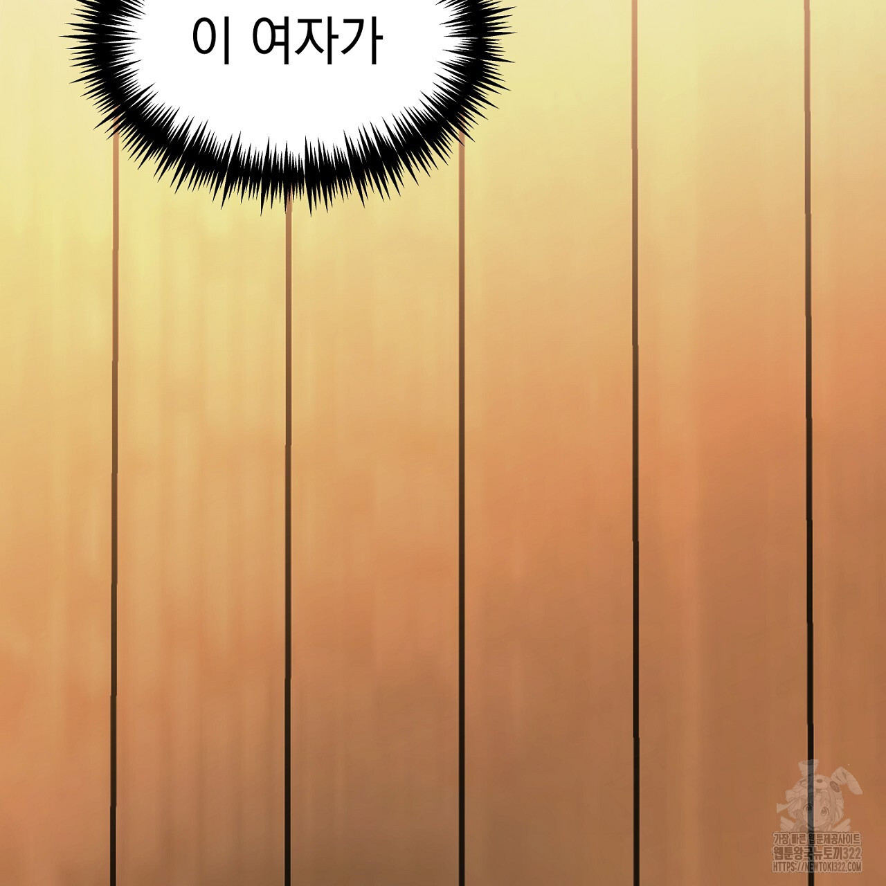 나일론 레그스 1화 4