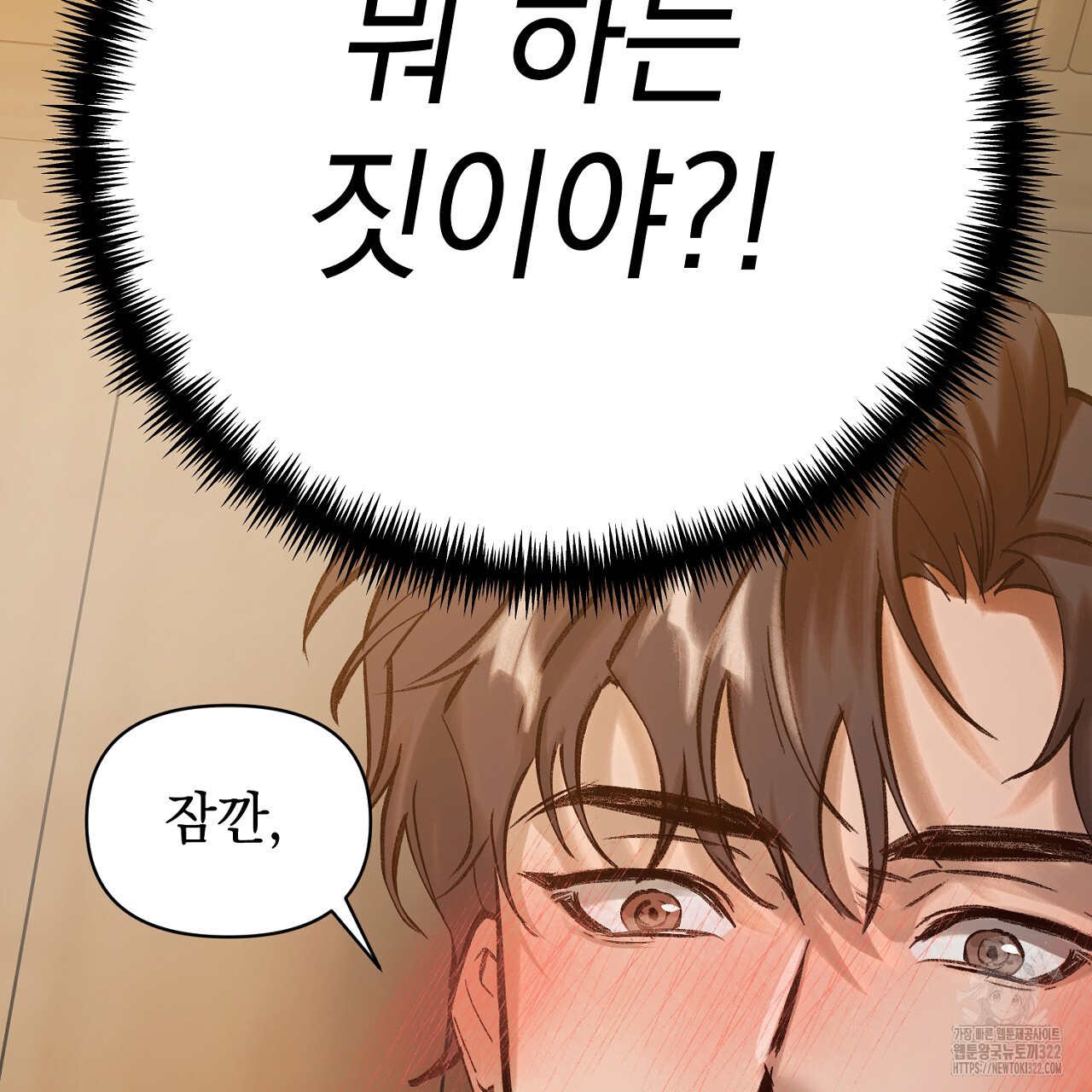 나일론 레그스 1화 9