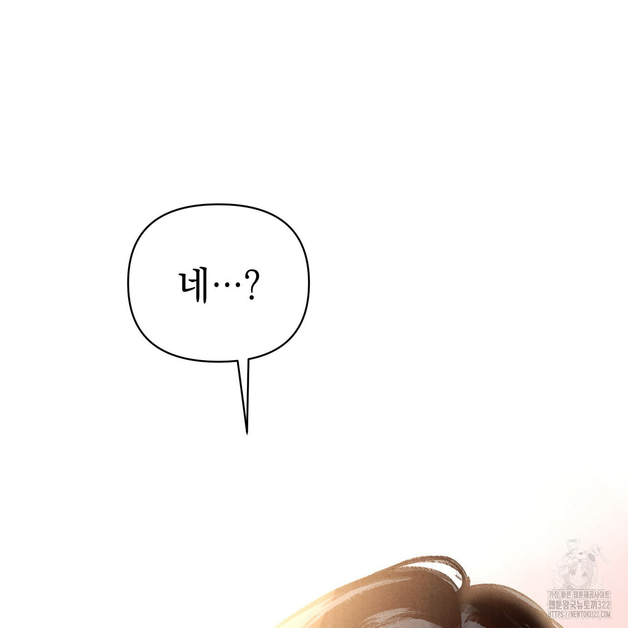 나일론 레그스 1화 11