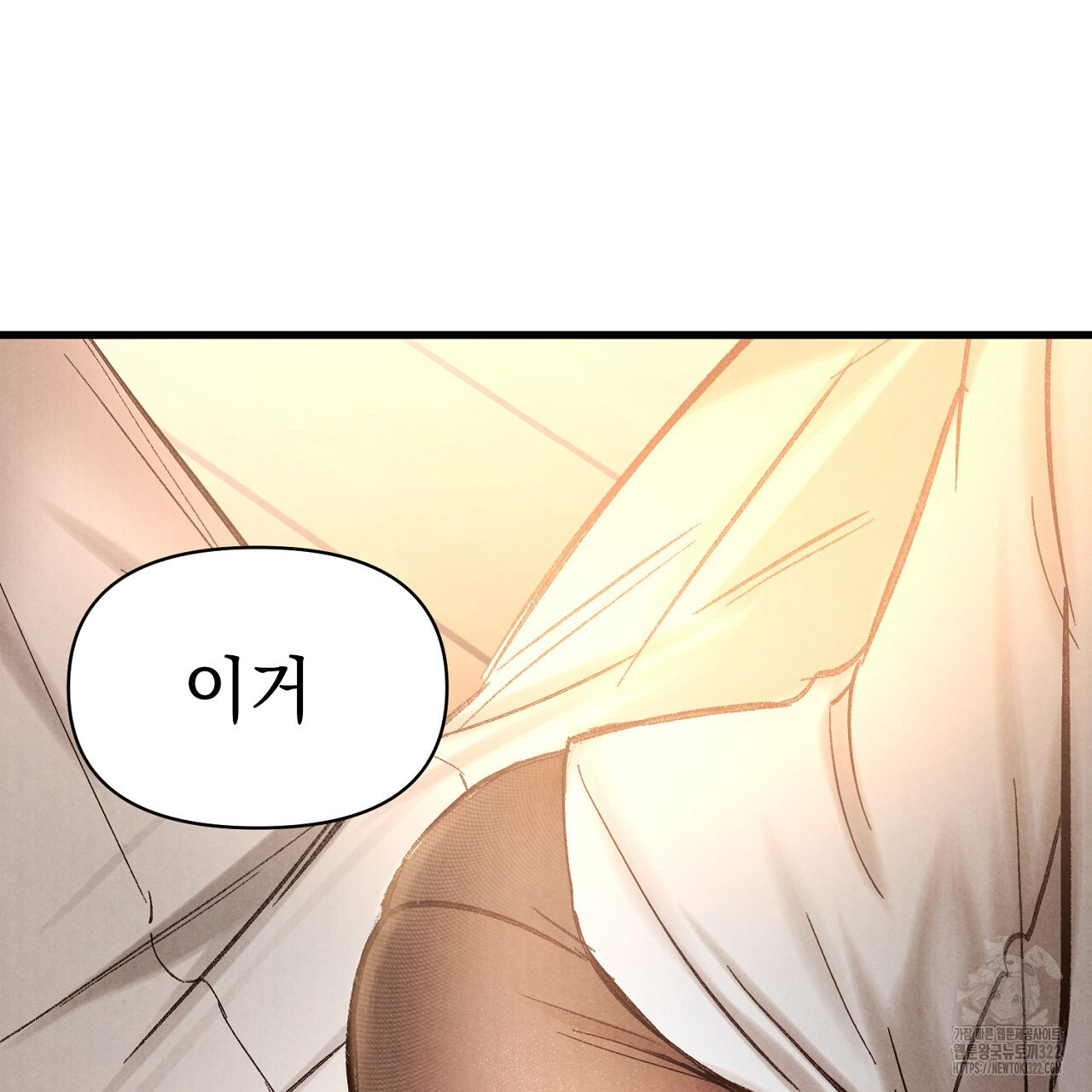 나일론 레그스 1화 14
