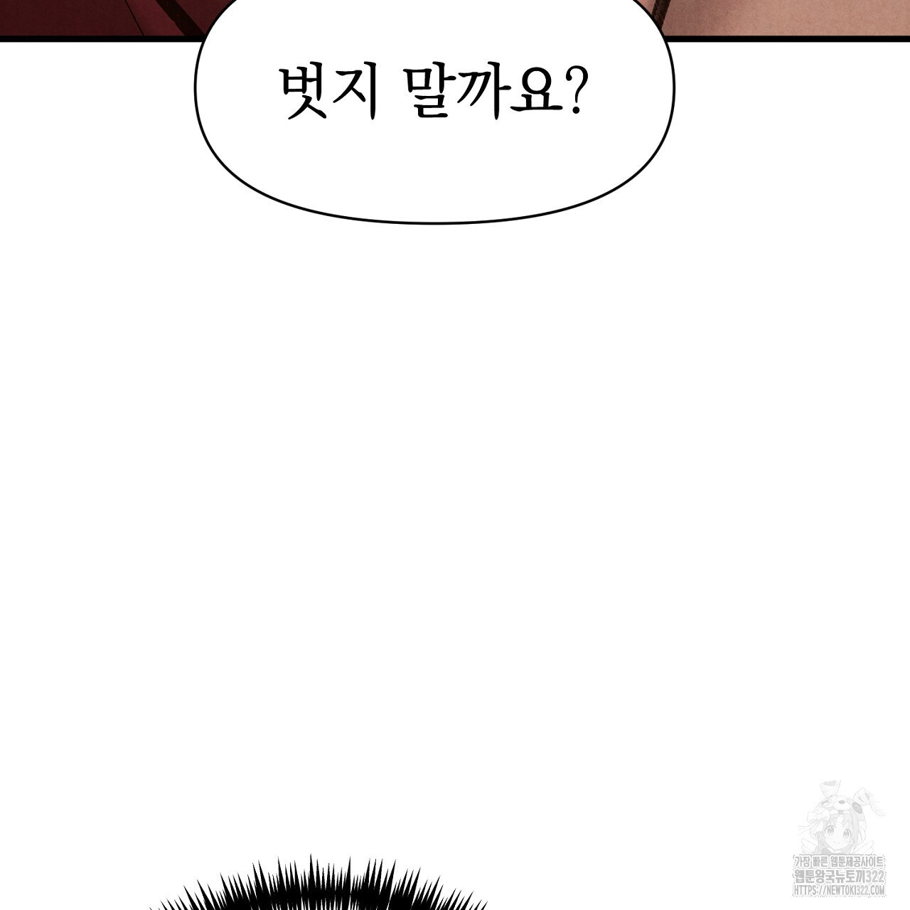 나일론 레그스 1화 16