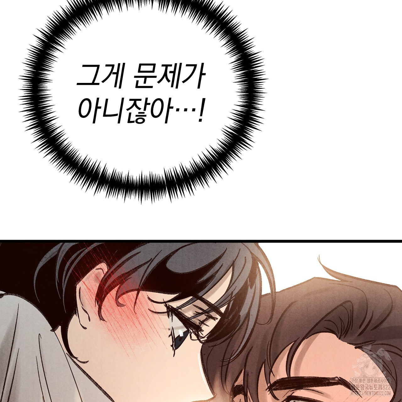 나일론 레그스 1화 17