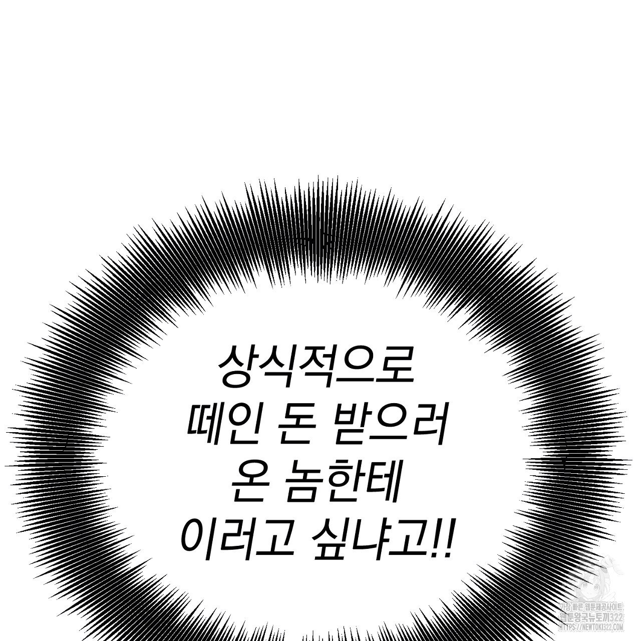 나일론 레그스 1화 19