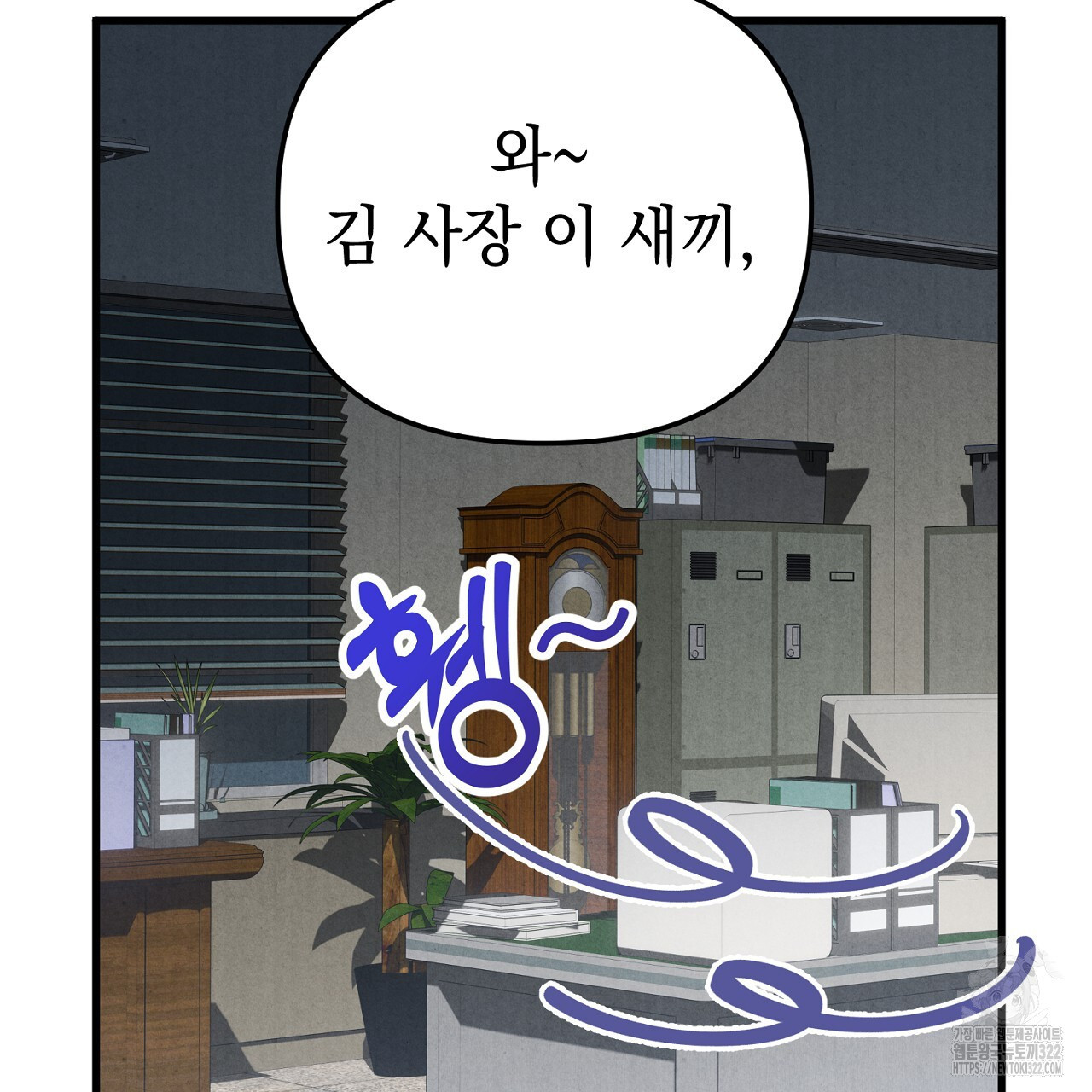 나일론 레그스 1화 24