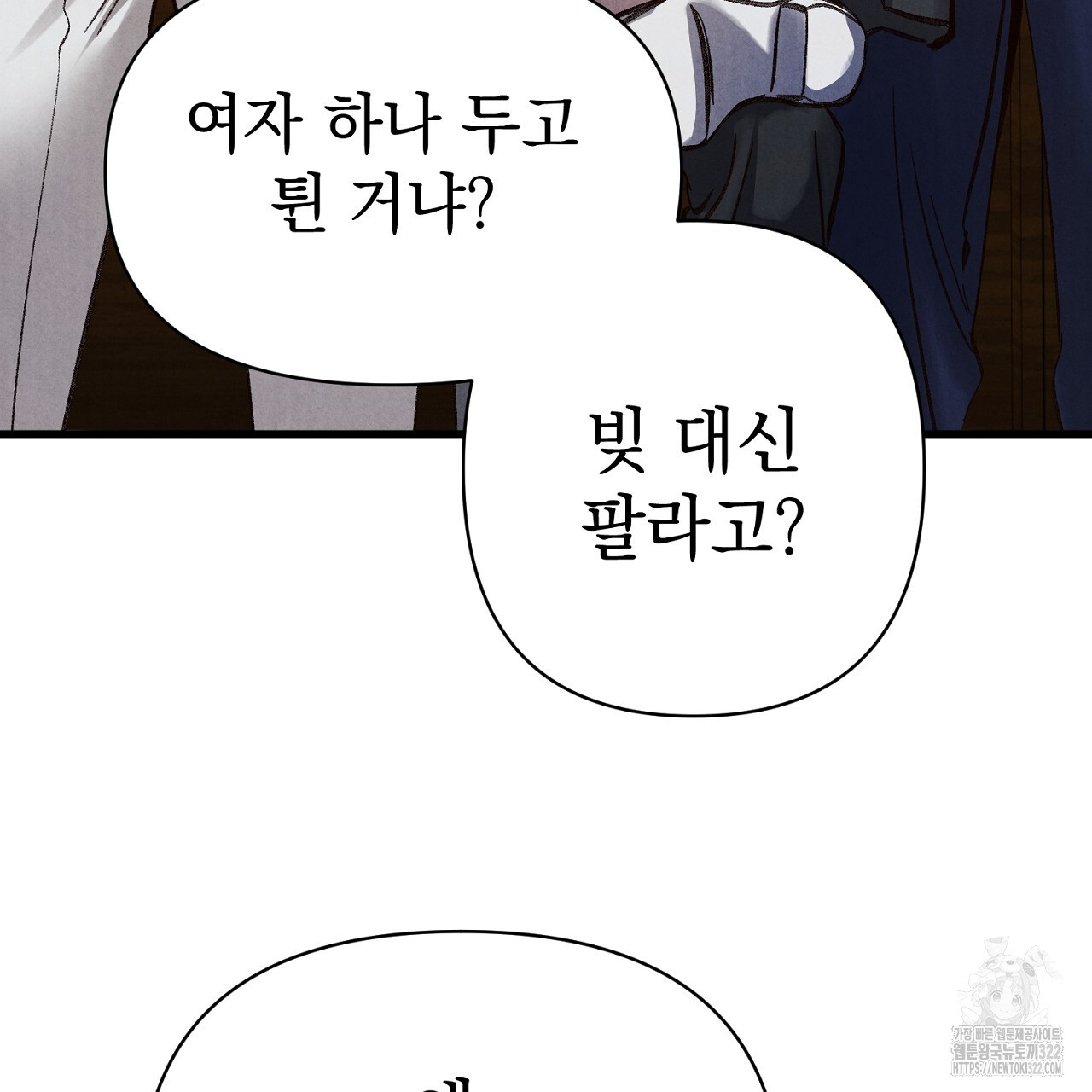 나일론 레그스 1화 27