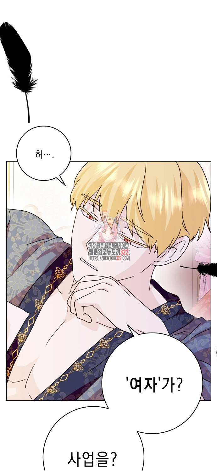 악녀 시어머니를 그만뒀더니, 다들 내게 집착한다 63화 1