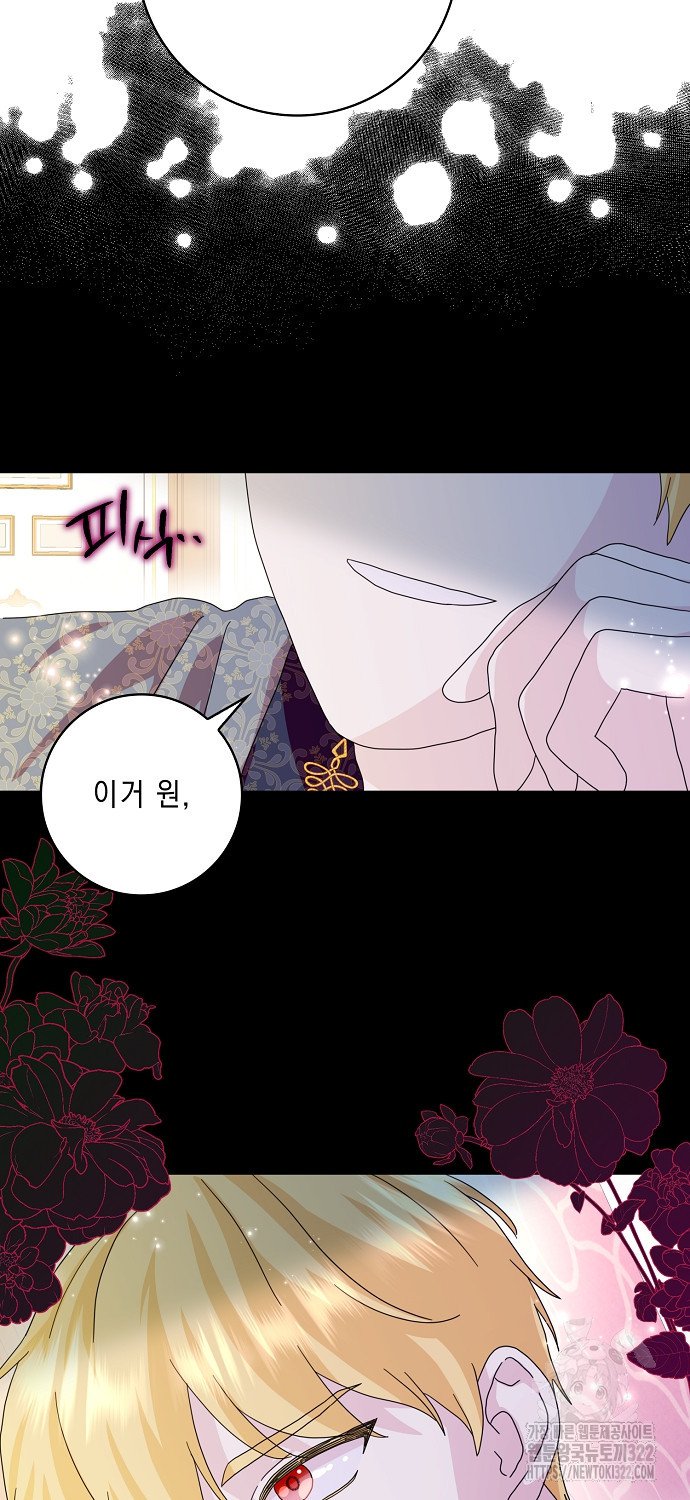 악녀 시어머니를 그만뒀더니, 다들 내게 집착한다 63화 2