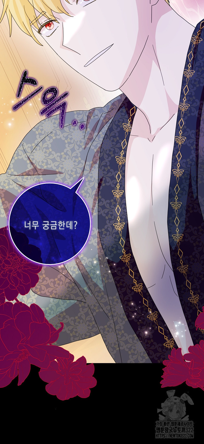 악녀 시어머니를 그만뒀더니, 다들 내게 집착한다 63화 3