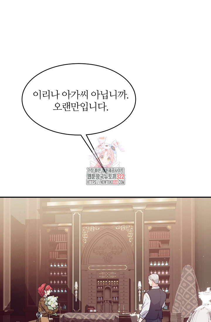 우아한 야만의 바다 70화 1