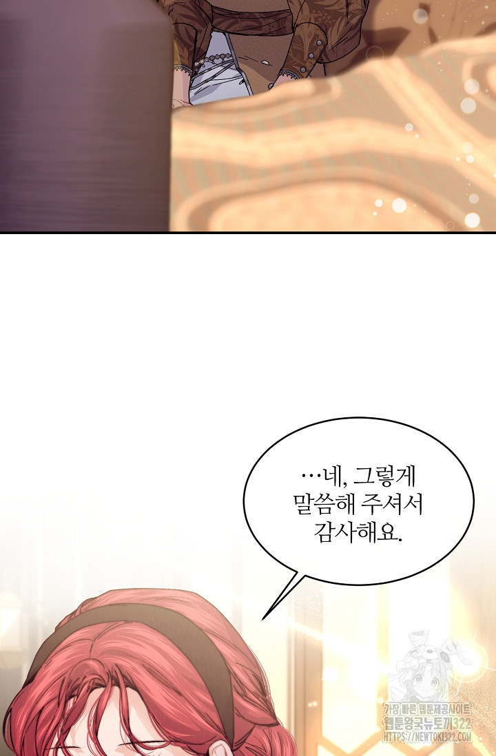 우아한 야만의 바다 70화 6