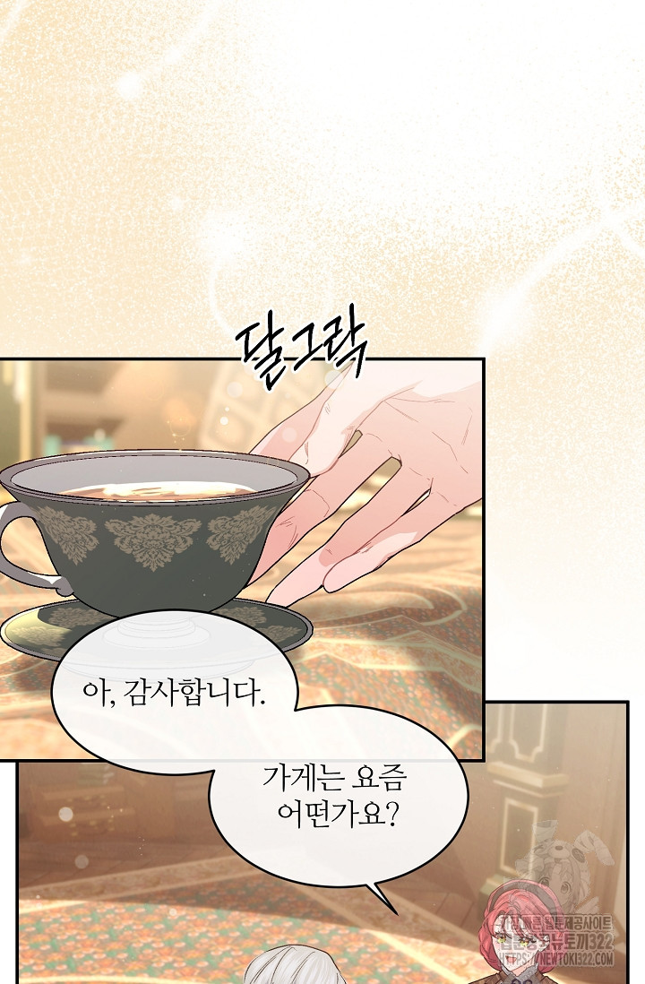 우아한 야만의 바다 70화 10