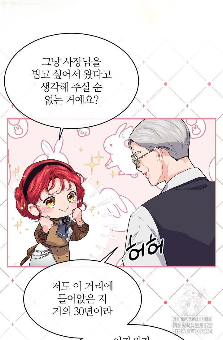 우아한 야만의 바다 70화 15