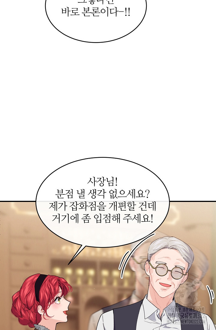우아한 야만의 바다 70화 17
