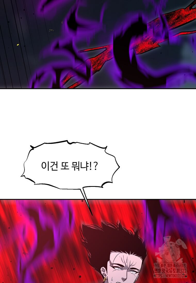 학사귀환 201화 8
