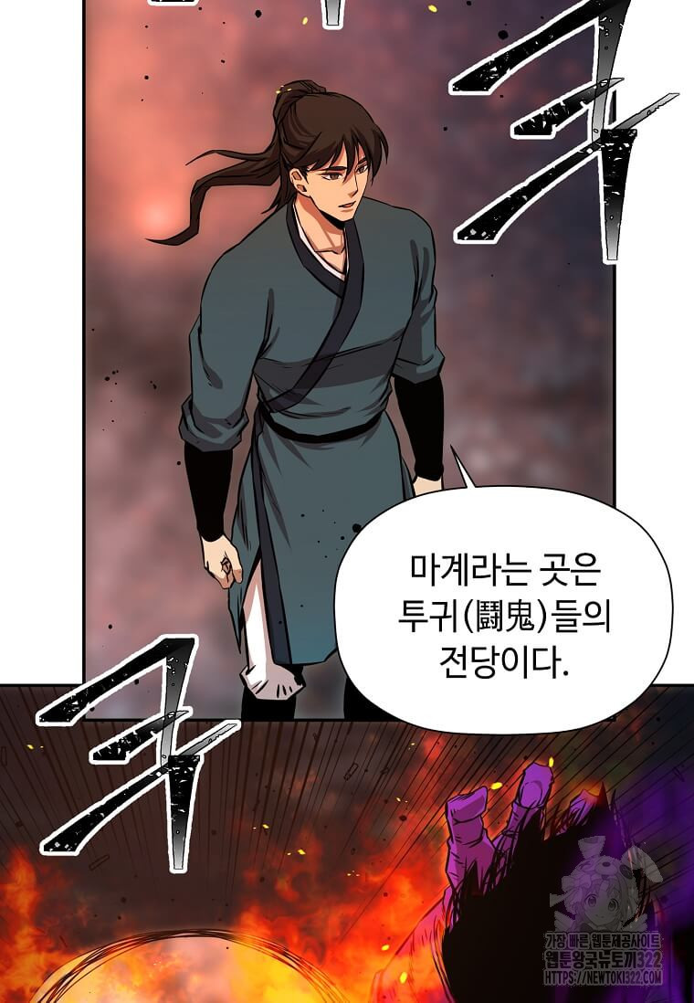 학사귀환 201화 10
