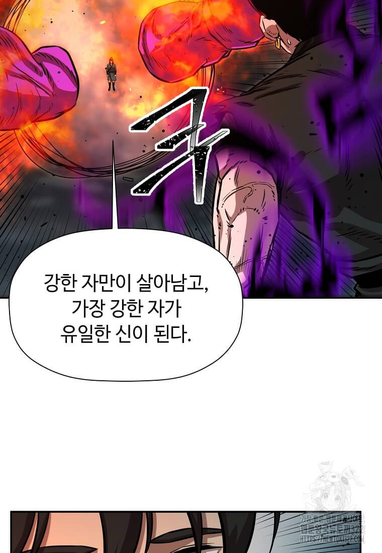 학사귀환 201화 11