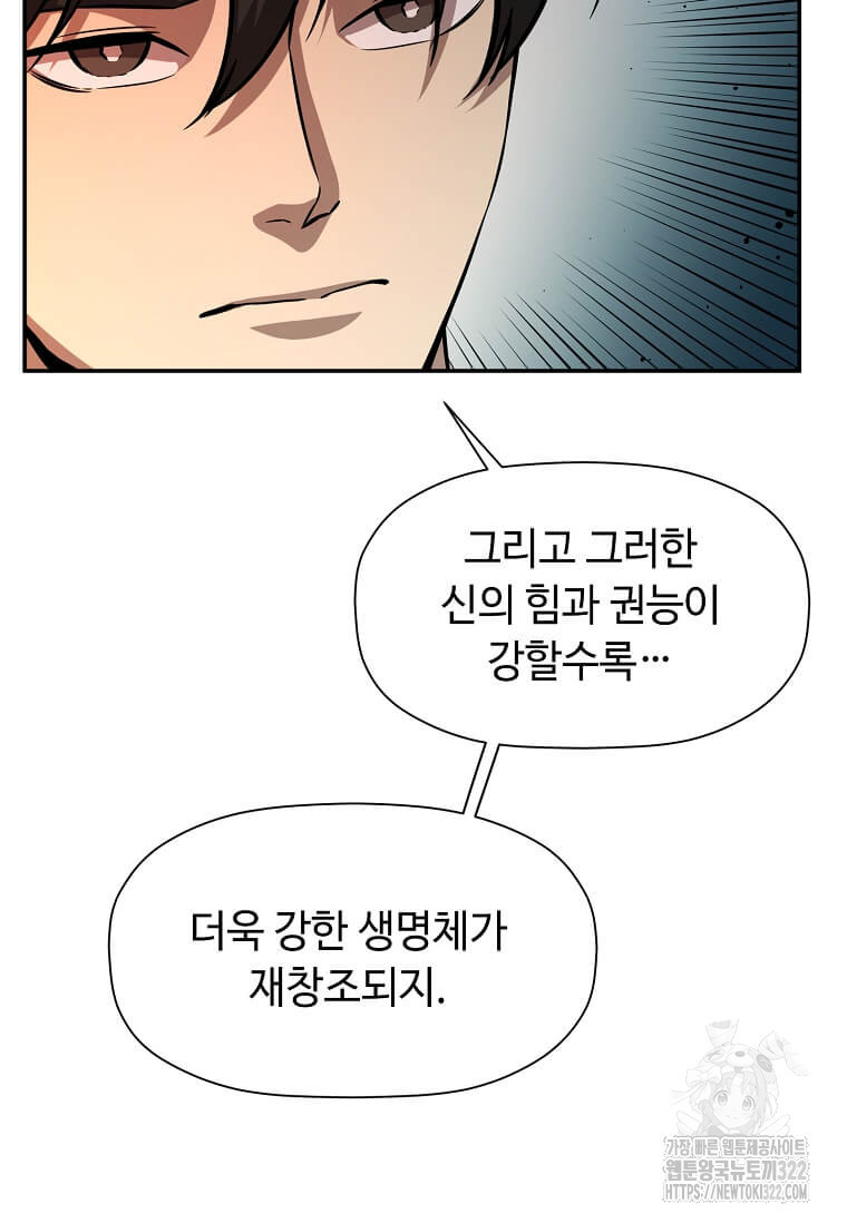 학사귀환 201화 12