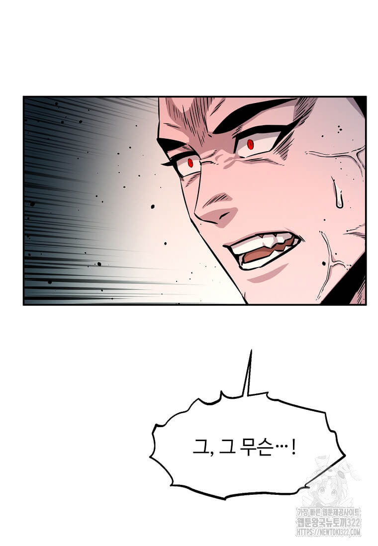 학사귀환 201화 13