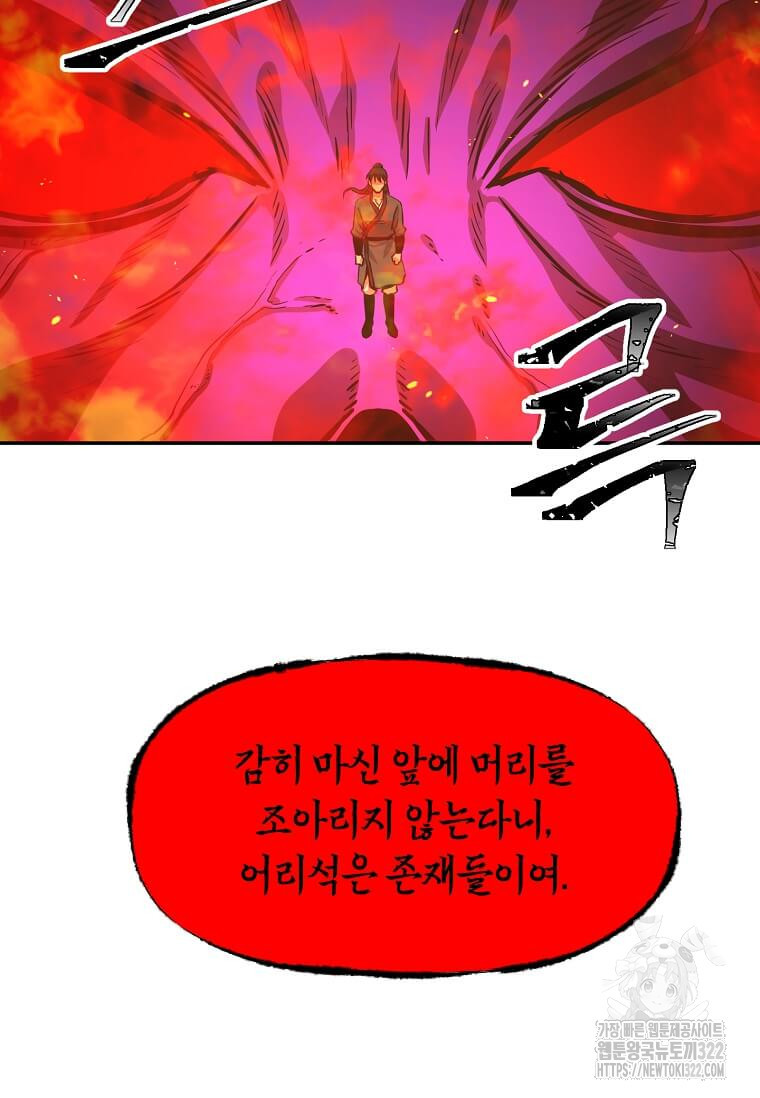 학사귀환 201화 19