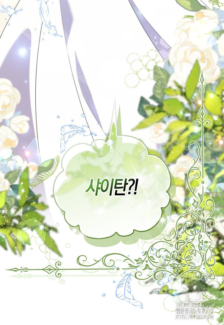 가짜는 꽃가마를 탄다 21화 3