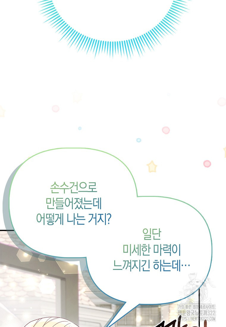 가짜는 꽃가마를 탄다 21화 7