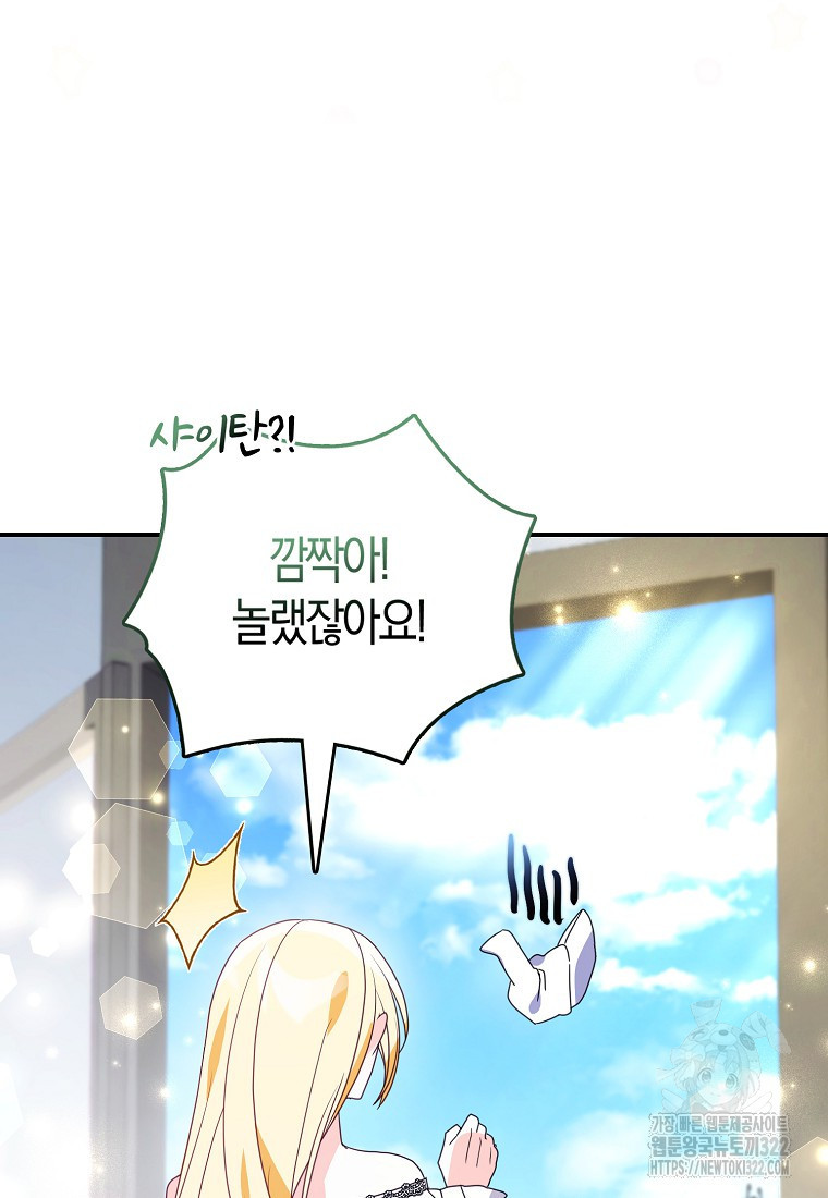 가짜는 꽃가마를 탄다 21화 9