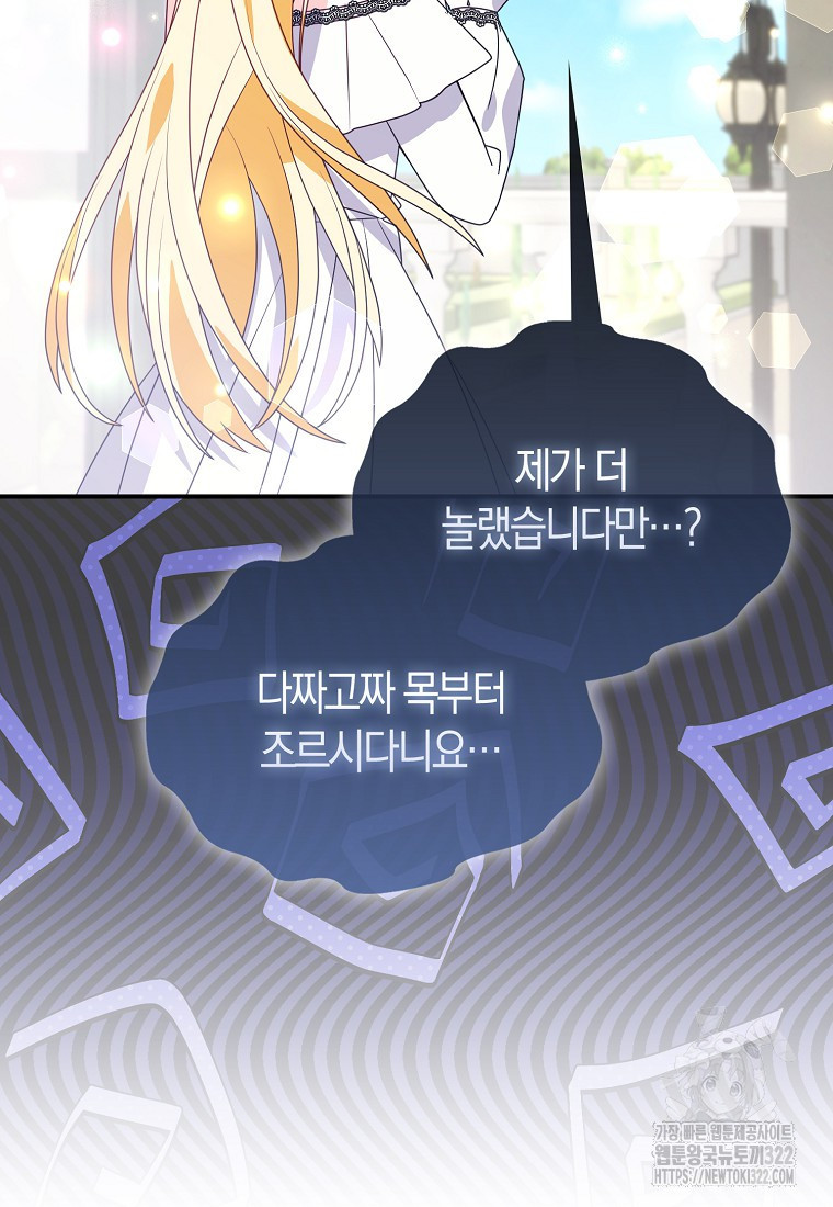 가짜는 꽃가마를 탄다 21화 10