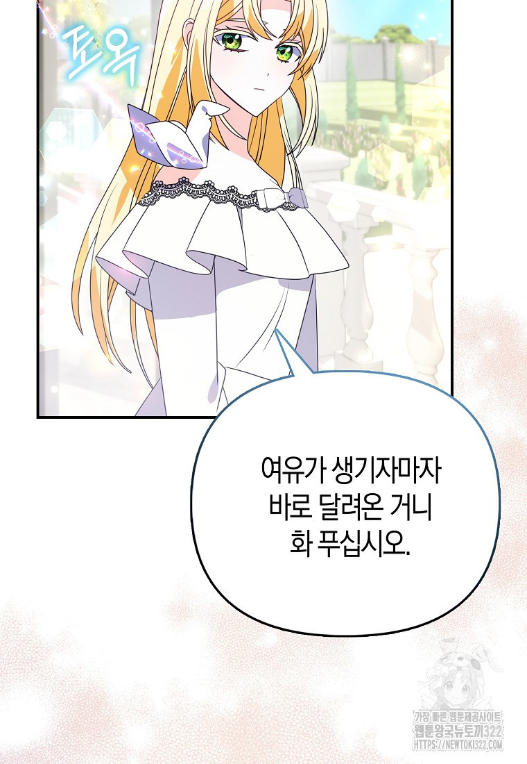가짜는 꽃가마를 탄다 21화 15