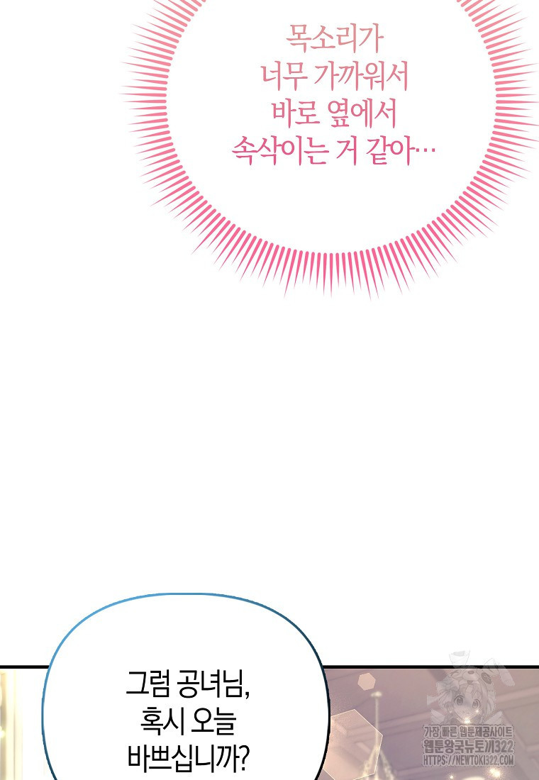 가짜는 꽃가마를 탄다 21화 17