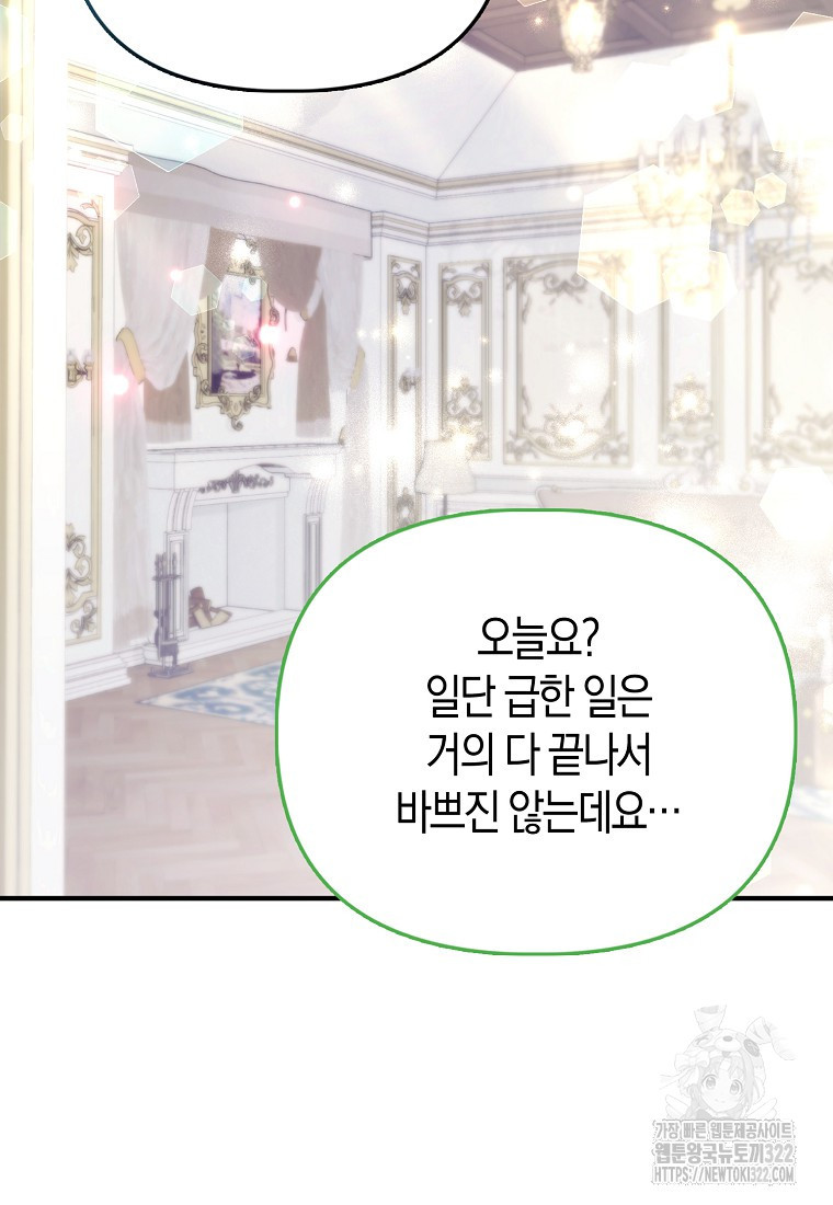 가짜는 꽃가마를 탄다 21화 18