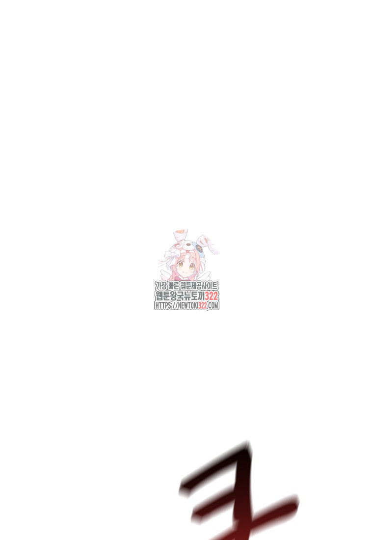 시간여행자 55화 1