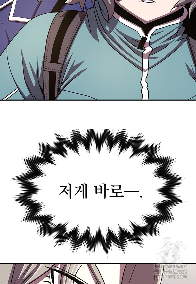 시간여행자 55화 7