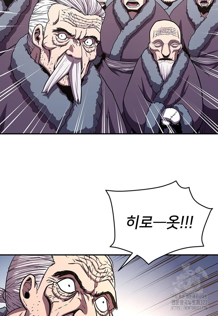 시간여행자 55화 14