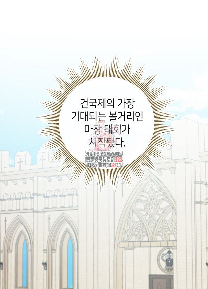 병약한? 남편의 계약 아내 96화 1