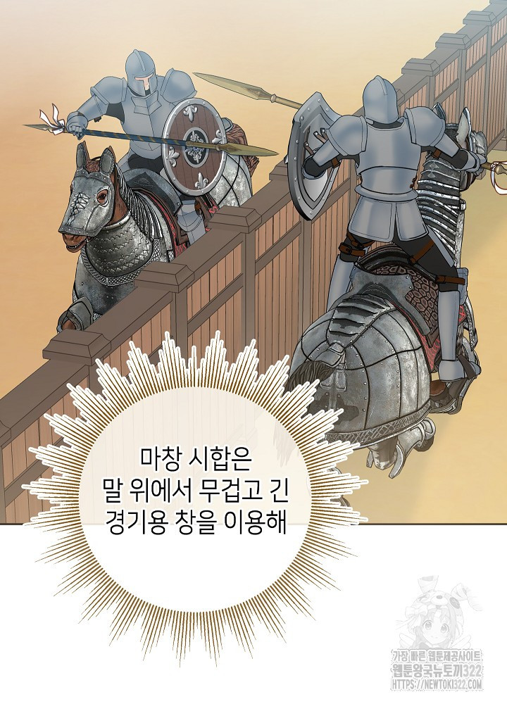 병약한? 남편의 계약 아내 96화 5