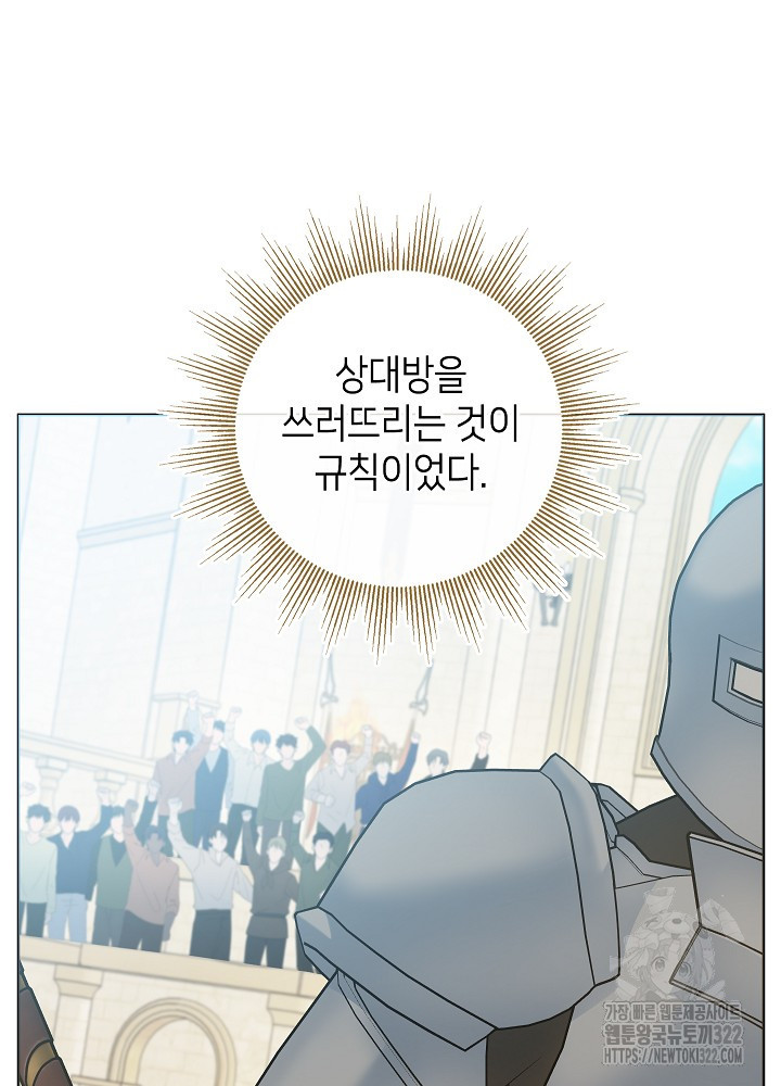 병약한? 남편의 계약 아내 96화 6