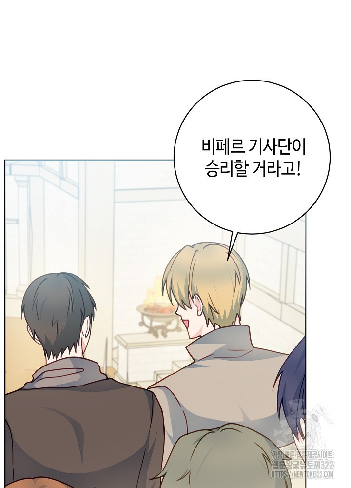 병약한? 남편의 계약 아내 96화 9
