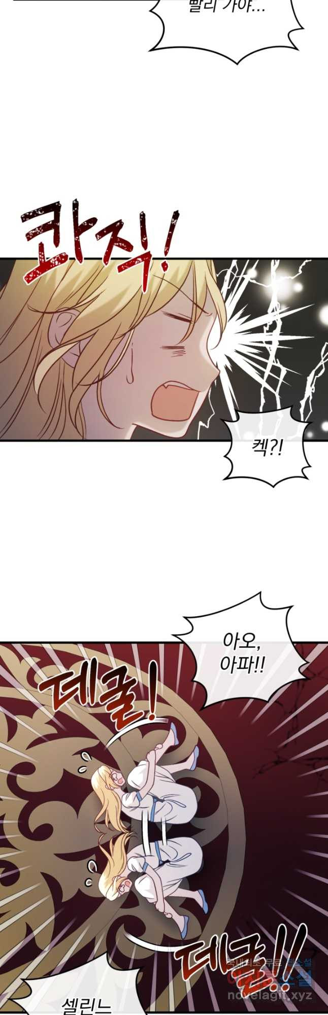 공포게임의 악역은 밤마다 여주인공의 꿈을 꾼다 52화 9