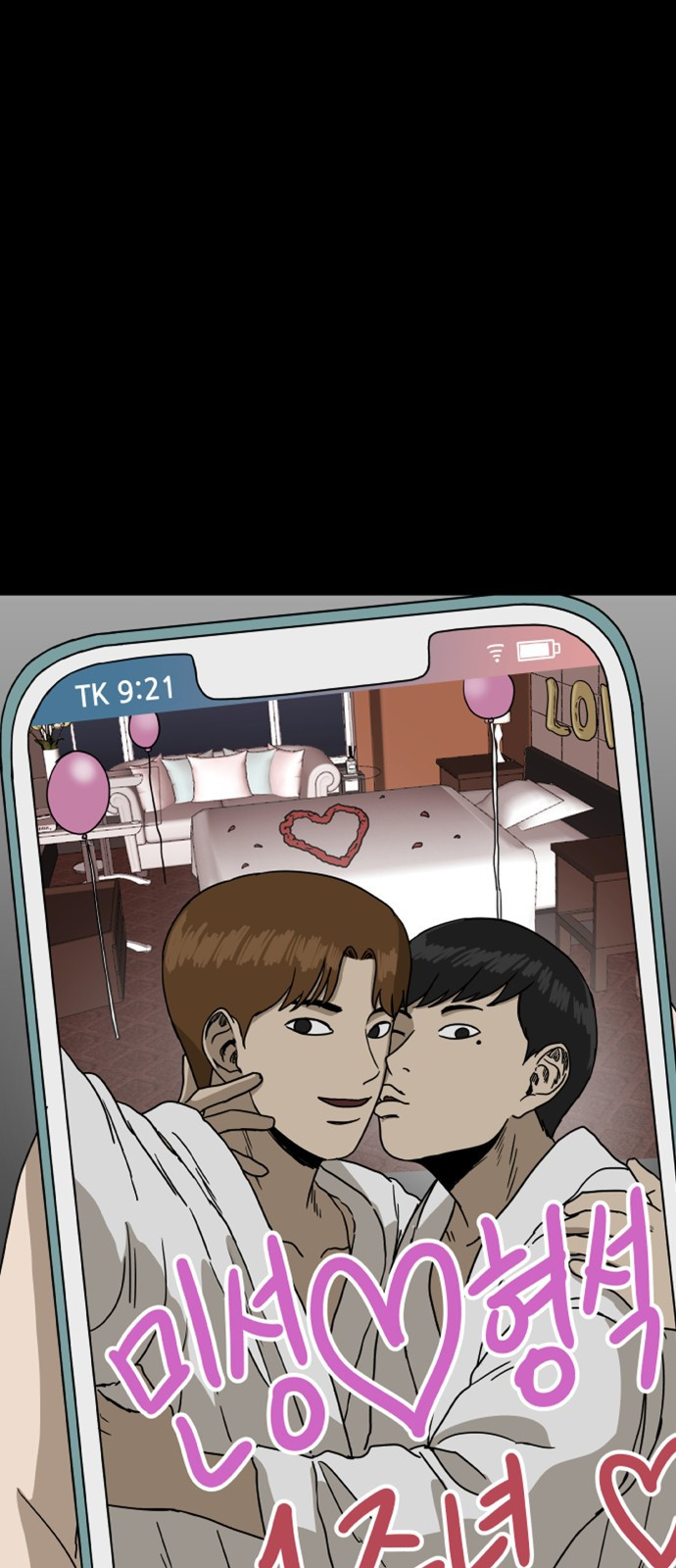 궤짝 63화 연애이력서(5)완 3