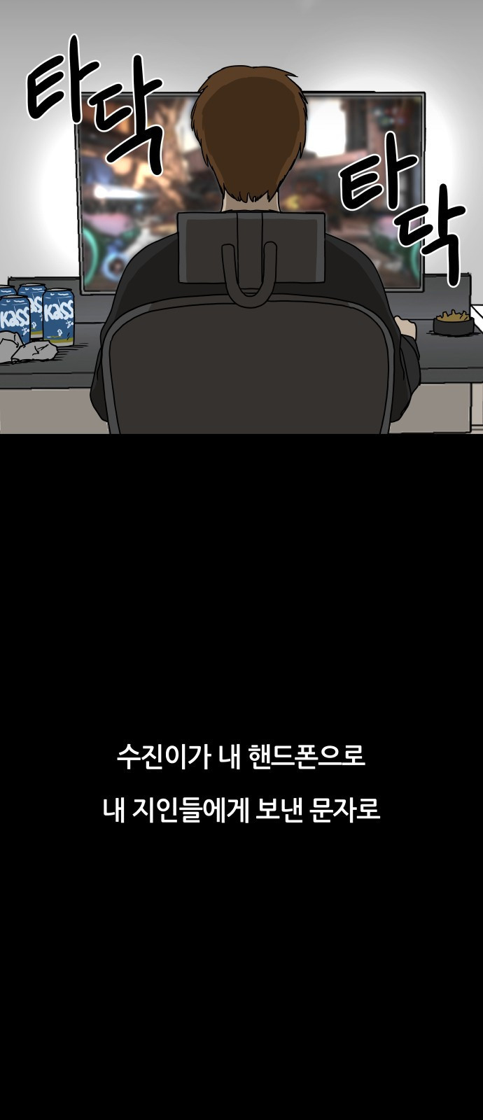 궤짝 63화 연애이력서(5)완 7
