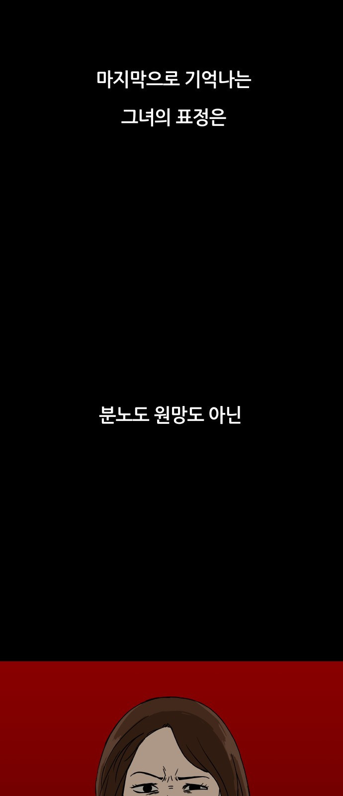 궤짝 63화 연애이력서(5)완 10