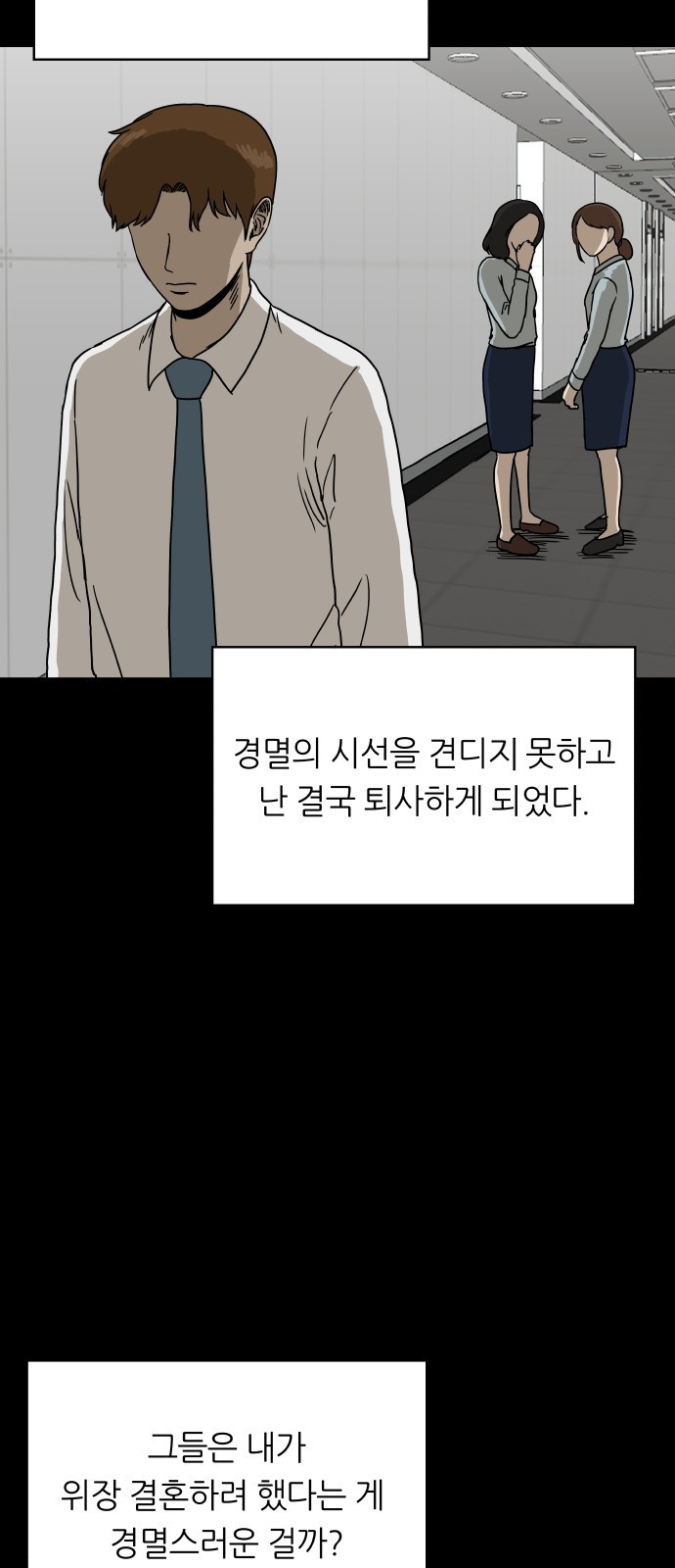 궤짝 63화 연애이력서(5)완 12
