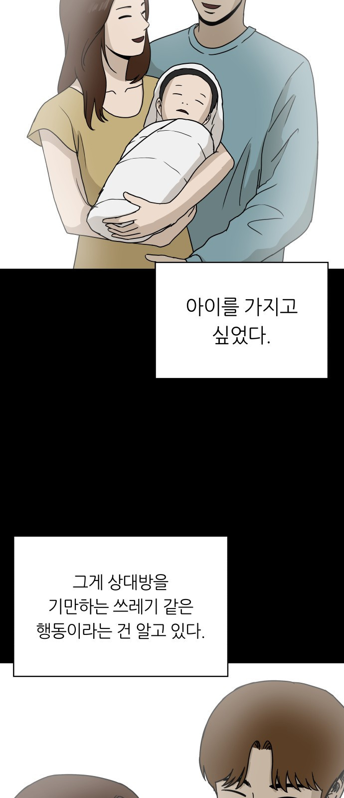 궤짝 63화 연애이력서(5)완 14
