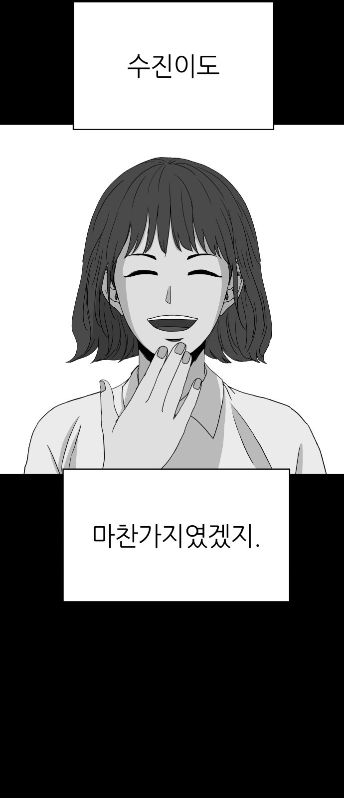 궤짝 63화 연애이력서(5)완 16