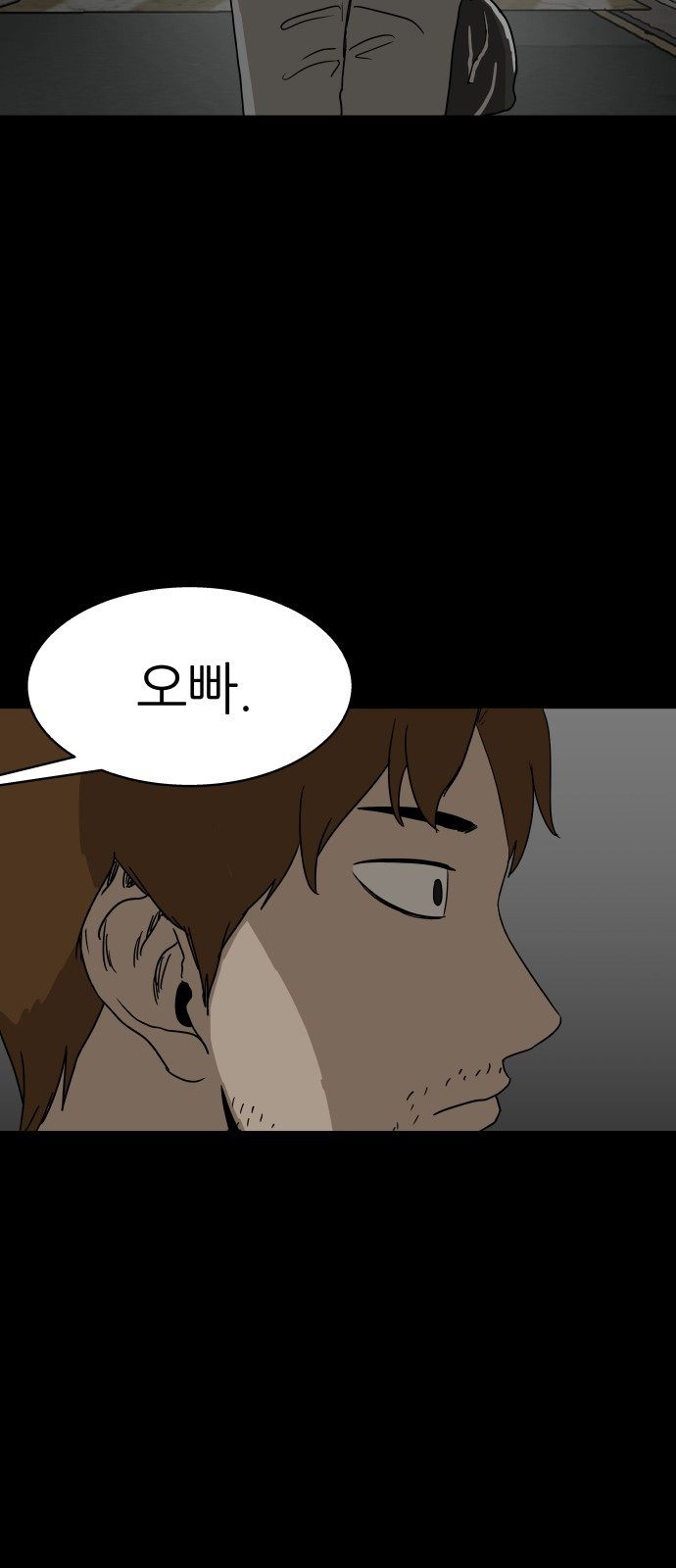 궤짝 63화 연애이력서(5)완 19
