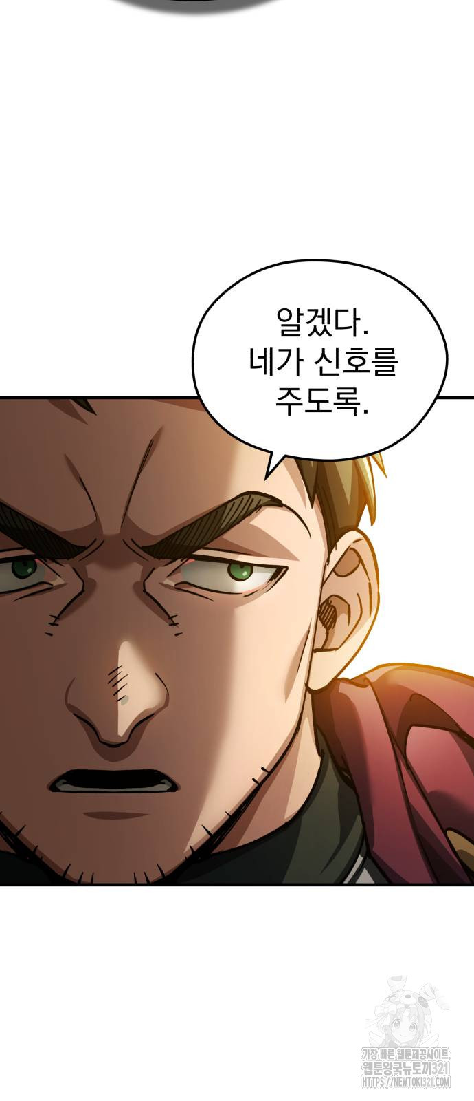 천마는 평범하게 살 수 없다 104화 12